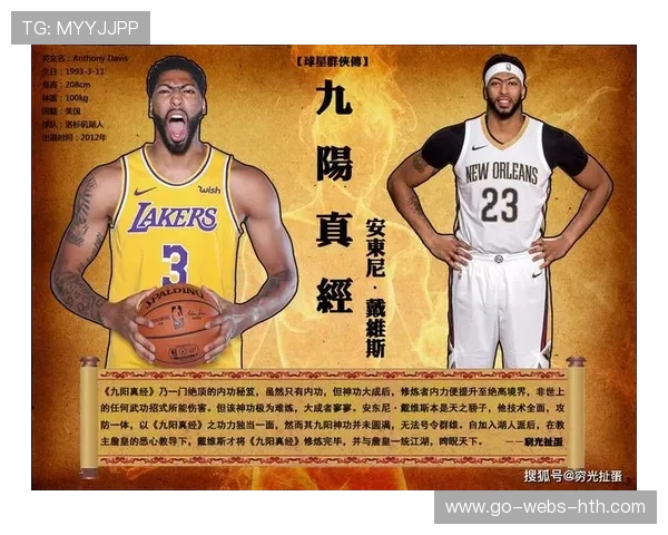 戴维斯替补觉醒，豪门争相出手合同